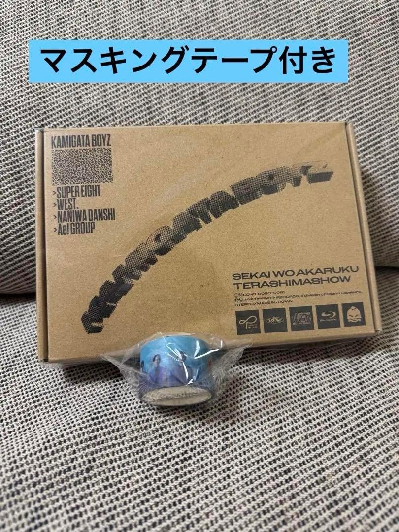 KAMIGATA BOYZ 世界を明るく照らしましょう マスキングテープ KAMIGATA